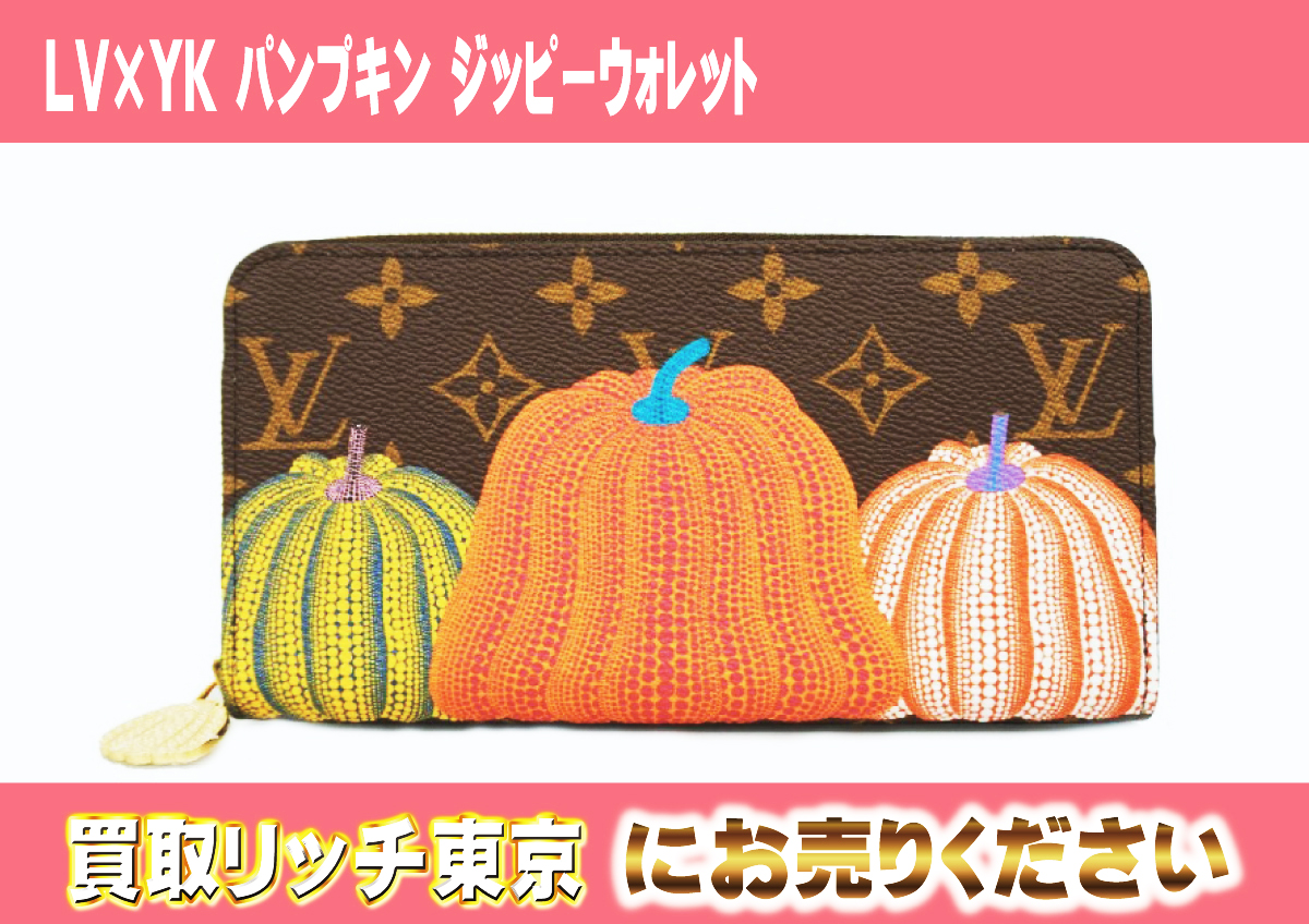 106　LV×YK-パンプキン-ジッピーウォレット　M82106